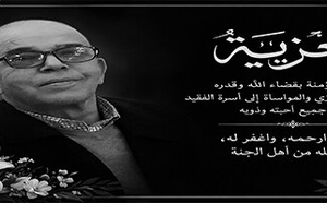 عمالة الناظور تفقد أحد رجالاتها الإداريين البارزين.. عبد الرحمان الطالبي في ذمة الله