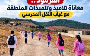 غياب  النقل المدرسي يكبد 120 تلميذا عناء التنقل اليومي بمنطقة القرمود