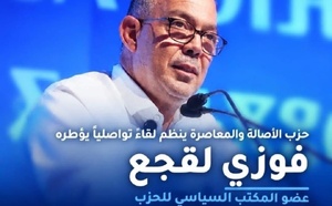 "البام" يحشد قواعده بالناظور: فوزي لقجع في لقاء مباشر مع أنصار الحزب بجماعة بوعرك