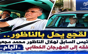 لحظة وصول لقجع للناظور.. والرئيس السابق لهلال الناظور محمد مجعيط يرافقه للقاء «البام»