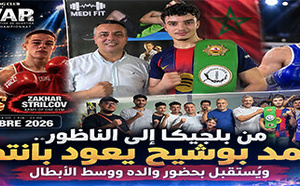 محمد بوشيح يتألق في بلجيكا.. الملاكم الناظوري الشاب يهزم منافسه الروسي ويُستقبل وسط الأبطال