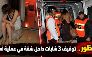 المصلحة الجهوية للشرطة القضائية بالناظور توقف ثلاث شابات داخل شقة للاشتباه في تورطهن في ممارسة الدعارة