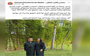 "مبروك ابنتي" بلسان مؤسسة عمومية.. الرحموني يثير الجدل لتسخيره صفحة مجلس الناظور لتهنئة ابنته البرلمانية