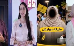 رهان التنمية بالناظور.. تمثيلية برلمانية نسائية غير مسبوقة فهل تلبي انتظارات الساكنة؟