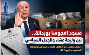 الدريوش.. مطالب بالتحقق من ظروف تنظيم وليمة عشاء بمسجد إفجوسا بوردانة