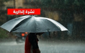 نشرة برتقالية تحذر من زخات رعدية وهبات رياح اليوم الأحد