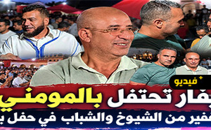 حفل جماهيري في بويفار احتفاء بفوز محمد المومني في انتخابات الناظور