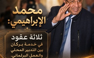رئيس جماعة بركان محمد إبراهيمي.. نموذج سياسي يجمع بين التواضع والكفاءة وخدمة الصالح العام