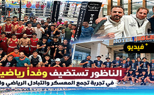 الملاكمة بالناظور تختتم معسكراً مغربياً ألمانياً.. تطوير للمواهب وتبادل للخبرات ودعوة لمواصلة دعم الرياضة المحلية 