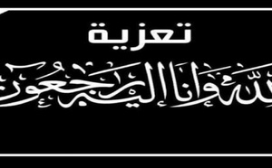 تعزية في وفاة والدة الفاعل الرياضي محمد بوشيح.. صلاة الجنازة اليوم الجمعة بعد صلاة الظهر بمسجد الحسن الثاني بالناظور