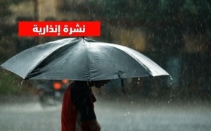 نشرة برتقالية تحذر من زخات رعدية بالناظور والدريوش والحسيمة