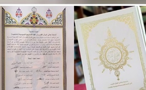 بإشراف لجنة علمية متخصصة.. إصدار أول ترجمة أمازيغية للقرآن الكريم