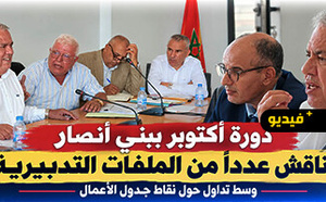 مجلس بني أنصار يناقش ميزانية 2027 وملفات التهيئة والتجهيز