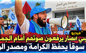 منددين باستمرار تأخر حل ملف السوق.. تجار بني أنصار يحتجون أمام مقر الجماعة