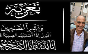 أحر التعازي في وفاة القنصل العام السابق للمملكة المغربية ببروكسل السيد عمر كنعان