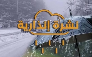 نشرة إنذارية برتقالية.. زخات رعدية ورياح قوية تضرب 25 إقليما