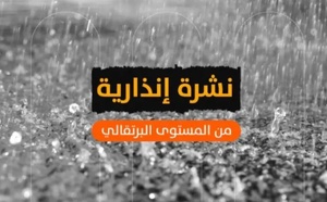 نشرة إنذارية جديدة تتوقع تساقطات مطرية بالحسيمة وعدد من المناطق الأخرى