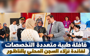 من طب العيون إلى القلب والطب النفسي.. قافلة صحية لفائدة نزلاء السجن المحلي بالناظور