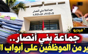 مجلس بني أنصار يفتح ملف الموارد البشرية ويحذر من تحديات التقاعد والخصاص