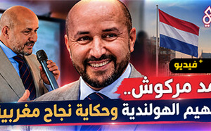 عمدة أرنهيم أحمد مركوش يستحضر في حوار مع ناظورسيتي رهانات التنمية وقضايا الجالية