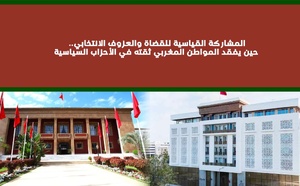 بين المشاركة القياسية للقضاة والعزوف الانتخابي.. حين يفقد المواطن المغربي ثقته في الأحزاب السياسية