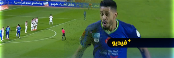 مراد باتنا يسجل هدفا عالميا على المحمدي ويبعث رسالة عاجلة للركراكي