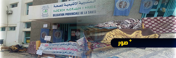 أعوان الحراسة بالناظور يدخلون في إضراب عن الطعام