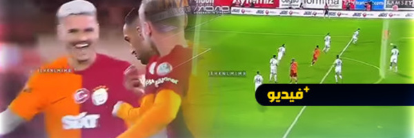 جمهور زياش يتداول فيديو لهدف عالمي في الدوري التركي