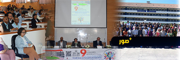 نجاح باهر للمؤتمر الدولي التاسع في العلوم الإجتماعية والصحة بظهر المهراز بفاس