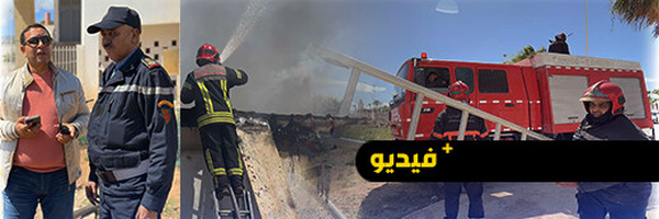 حريق مسبح الناظور يكشف فوضى الأوراش المتعثرة