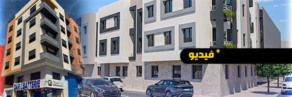 ابتداء من 25 مليون.. فرصة ذهبية لامتلاك سكن بمواصفات عالية في الناظور