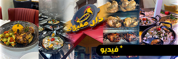 شاهدوا.. مطعم دار مقيلات يقدم أكلات لأول مرة بالناظور ويتخصص في المأكولات البحرية والرخويات