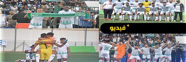 وسط فرحة عارمة لجماهيره العريضة .. هلال الناظور ينتصر على " الطاس " ويضمن البقاء رسميا بالقسم الأول هواة 