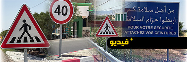 مديرية التجهيز تشرع في تثبيت لوائح التشوير الطرقي على طول طريق الناظور أركمان 
