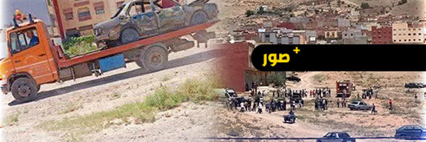 انفجار قنينة غاز داخل سيارة يهز حي الجديد بزايو ويثير الرعب بين الساكنة