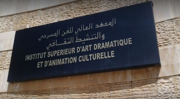 المعهد العالي للفن المسرحي والتنشيط الثقافي يعلن عن مباراة ولوج موسمه الجامعي الجديد 2025-2026