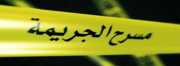 مقتل شاب بطعنة زجاج وسط شجار بين الجيران