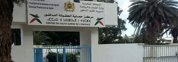 صرخات طفل في مركز حماية الطفولة بالناظور تثير جدلاً وسط مطالب بفتح تحقيق صارم