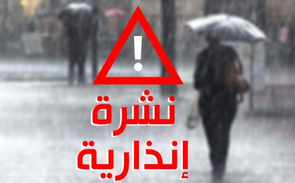 نشرة إنذارية تحذر من زخات رعدية قوية بالجهة الشرقية اليوم الأربعاء
