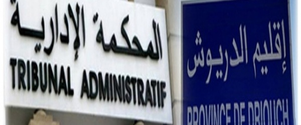 الدريوش.. استئنافية فاس الإدارية تؤيد تجريد رئيس جماعة أزلاف وخمسة مستشارين من عضوية المجلس الجماعي