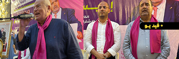 لشكر يُثني على أداء أزواغ ويعلن تزكية أبرشان للانتخابات البرلمانية المقبلة