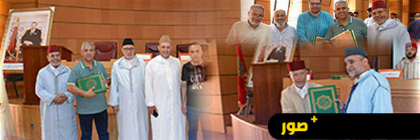 ندوة علمية بالناظور حول “تسديد التبليغ: مقاصده وآثاره على المواطنين بالداخل والخارج”