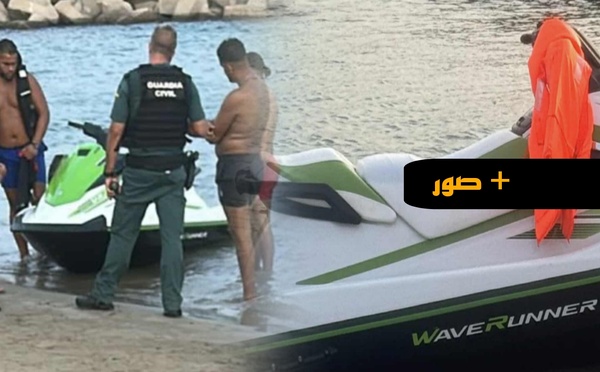 باستخدام "جيت سكي" مكتراة.. شابان من الناظور يتمكنان من الوصول إلى السواحل الإسبانية