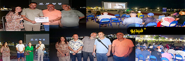 كورنيش الناظور يحتضن مهرجان الشاطئ السينمائي ضمن فعاليات “بلجيكا بلادي.. تاريخ بلجيكي مغربي”