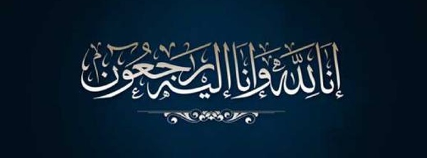 جماعة إيحدادن بالناظور تودع السيدة ثريثماس سقالي فداش إلى مثواها الأخير