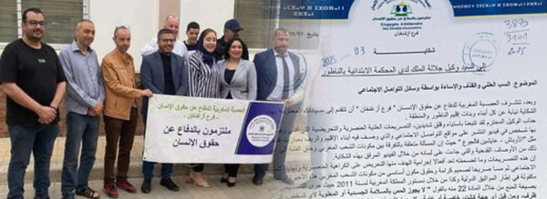 العصبة المغربية للدفاع عن حقوق الإنسان تضع شكاية رسمية ضد صاحب عبارة  "الريافة أوباش"