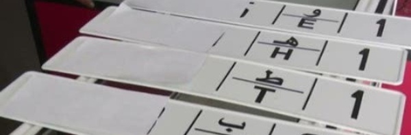 لوحات ترقيم مزدوجة اللغة تربك المواطنين وتثير الجدل بالمغرب