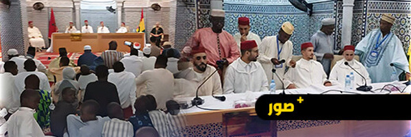 أجواء روحانية عبر إفريقيا..مؤسسة محمد السادس للعلماء الأفارقة تحيي المولد النبوي