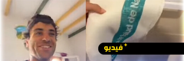 مناشف بشعارات مؤسسات إسبانية داخل فندق مغربي تثير الجدل
