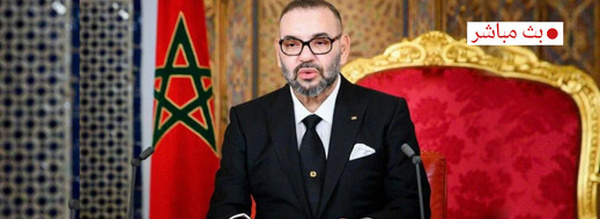 مباشر.. صاحب الجلالة يترأس افتتاح الدورة الأولى من السنة التشريعية